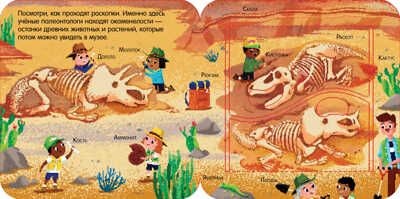 Дино. Гарнетт Д. Книжка с окошками, производитель Клевер (Clever) , ISBN 978-5-00154-705-1 № 3