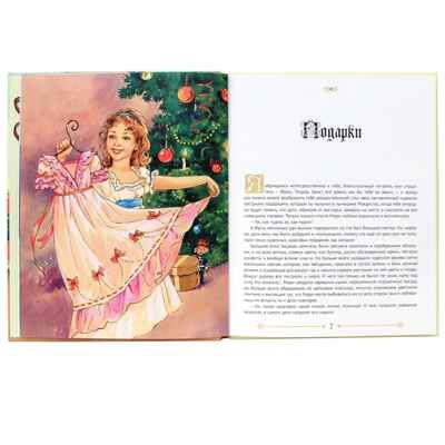 Щелкунчик и мышиный король, производитель Проф-Пресс , ISBN 978-5-37829-186-1 № 2