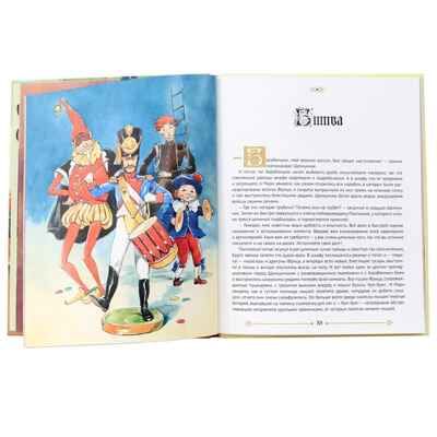 Щелкунчик и мышиный король, производитель Проф-Пресс , ISBN 978-5-37829-186-1 № 3