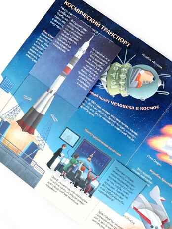 Книжка с окошками. Как устроен космос?, производитель Malamalama (Маламалама), ISBN 978-5-00230-195-9 № 4