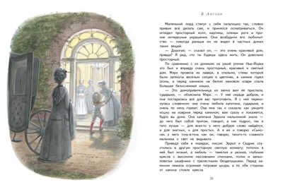 100 ЛУЧШИХ КНИГ. Маленький лорд Фаунтлерой Бёрнетт Фрэнсис Ходжсон, производитель Стрекоза , ISBN 978-5-99514-289-8 № 2