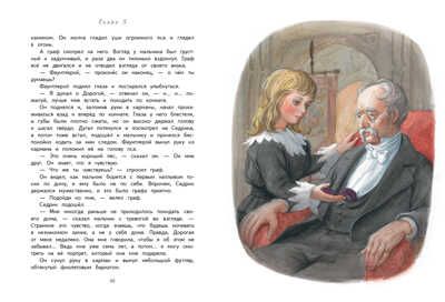 100 ЛУЧШИХ КНИГ. Маленький лорд Фаунтлерой Бёрнетт Фрэнсис Ходжсон, производитель Стрекоза , ISBN 978-5-99514-289-8 № 3