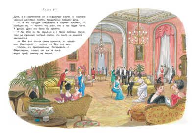 100 ЛУЧШИХ КНИГ. Маленький лорд Фаунтлерой Бёрнетт Фрэнсис Ходжсон, производитель Стрекоза , ISBN 978-5-99514-289-8 № 4