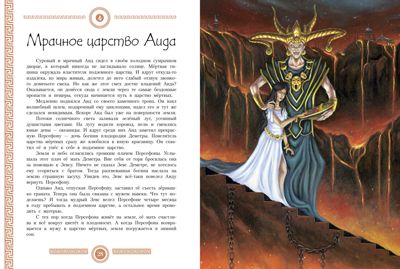 100 ЛУЧШИХ КНИГ. Мифы древней Греции, производитель Стрекоза , ISBN 978-5-99514-613-1 № 3