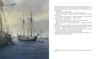 100 ЛУЧШИХ КНИГ. Остров сокровищ Стивенсон Роберт Льюис, производитель Стрекоза , ISBN 978-5-99514-593-6 № 4