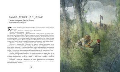 100 ЛУЧШИХ КНИГ. Остров сокровищ Стивенсон Роберт Льюис, производитель Стрекоза , ISBN 978-5-99514-593-6 № 5