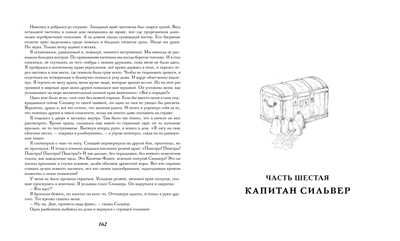 100 ЛУЧШИХ КНИГ. Остров сокровищ Стивенсон Роберт Льюис, производитель Стрекоза , ISBN 978-5-99514-593-6 № 7
