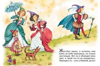 Принцесса на горошине (нов.обл.*) Андерсен Х.К. Почитай мне сказку, производитель Махаон , ISBN 978-5-38913-379-2 № 2