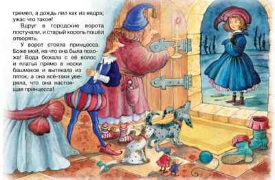 Принцесса на горошине (нов.обл.*) Андерсен Х.К. Почитай мне сказку, производитель Махаон , ISBN 978-5-38913-379-2 № 4