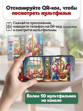 Пазлы 160 элементов Три поросенка, арт. П160-3545, производитель Рыжий кот, ISBN 467-0-41973-545-7 № 3