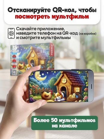 Пазлы 35 элементов Баю бай уснула кошка, арт. П35-3562, производитель Рыжий кот, ISBN 467-0-41973-562-4 № 2