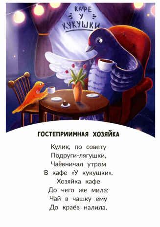 Потешки, стихи, загадки, производитель «Феникс-Премьер», ISBN 978-5-22240-681-6 № 2