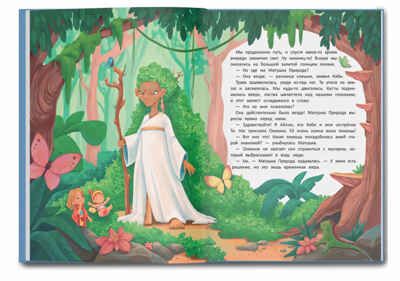 Дар природы, производитель «Феникс-Премьер», ISBN 978-5-22239-829-6 № 3