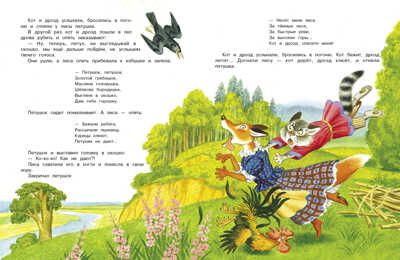 ДХЛ. Любимые сказки о животных, производитель Стрекоза , ISBN 978-5-99514-981-1 № 2
