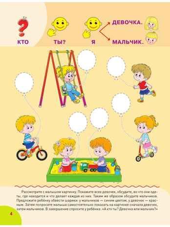 Для детей с задержкой развития. Коррекционный маршрут. Шаг 2, производитель АСТ , ISBN 978-5-17170-066-9 № 4