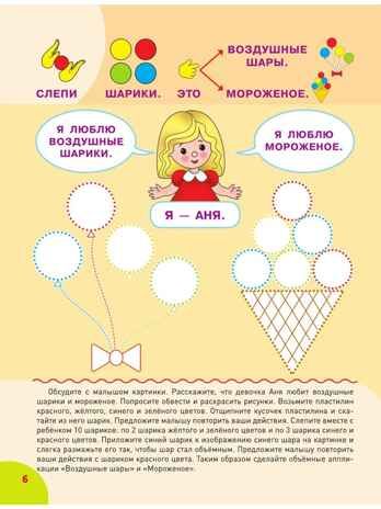Для детей с задержкой развития. Коррекционный маршрут. Шаг 2, производитель АСТ , ISBN 978-5-17170-066-9 № 6