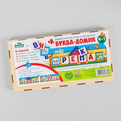 Дидактические игры и материалы Буквадомик П202, арт. 4965388, производитель Лесная мастерская, ISBN 690-0-04965-388-2 № 2