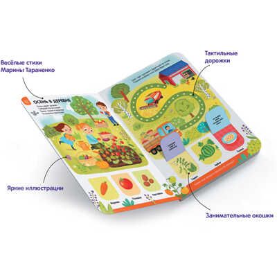 Играй и учись. Наш мир, производитель Malamalama (Маламалама), ISBN 978-5-00134-640-1 № 2