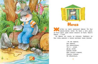 Кто самый красивый? Карганова Е. Чудесные книжки для малышей, производитель Махаон , ISBN 978-5-38911-198-1 № 2