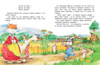 Кто самый красивый? Карганова Е. Чудесные книжки для малышей, производитель Махаон , ISBN 978-5-38911-198-1 № 3