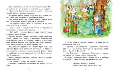 Кто самый красивый? Карганова Е. Чудесные книжки для малышей, производитель Махаон , ISBN 978-5-38911-198-1 № 4