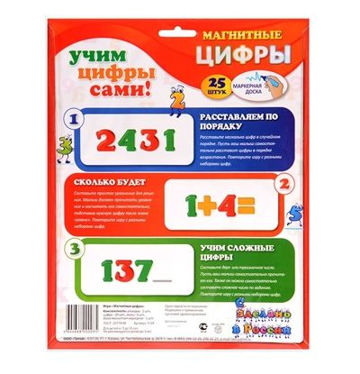 Магнитные цифры тип 2, арт. 11042, производитель Татой, ISBN 460-4-66800-032-5 № 2
