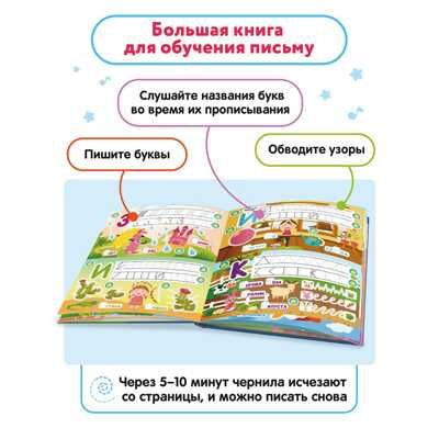 Интерактивная развивающая книга Озорные буквы для детей. Взаимодействует с Говоручкой, арт. FD504, производитель BertToys, ISBN 978-5-60465-256-5 № 3