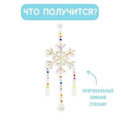 Набор для создания декора Ловец солнца "Снежинка"; арт.bum-7, производитель BUMBARAM (БУМБАРАМ), ISBN 462-0-03915-949-2 № 7