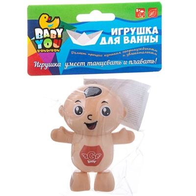Игрушка пластиковая заводная Bondibon, Карапуз, танцует, плавает, pvc, арт. ВВ1871, производитель Bondibon (Бондибон), ISBN 489-5-13601-777-2 № 2