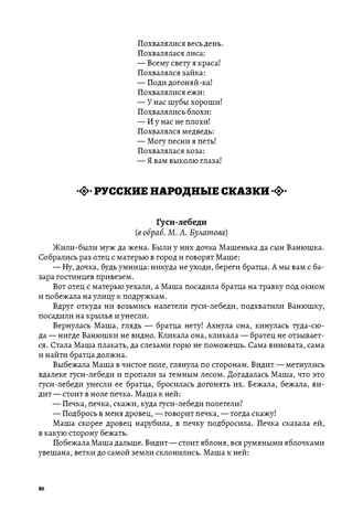 Хрестоматия детской литературы в соответствии с ФОП ДО. От 1 года до 7 лет. ДОП ДО. ФГОС ДО, производитель Детство-Пресс , ISBN 978-5-90785-860-2 № 3