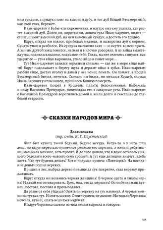 Хрестоматия детской литературы в соответствии с ФОП ДО. От 1 года до 7 лет. ДОП ДО. ФГОС ДО, производитель Детство-Пресс , ISBN 978-5-90785-860-2 № 4