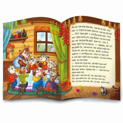 Я читаю по слогам. Волк и семеро козлят, производитель Malamalama (Маламалама), ISBN 978-5-00134-897-9 № 2