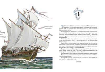 Путешествия Гулливера. Свифт Дж., производитель Нигма, ISBN 978-5-43350-123-2 № 2