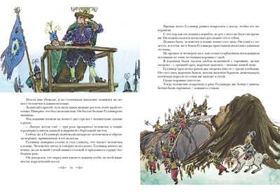 Путешествия Гулливера. Свифт Дж., производитель Нигма, ISBN 978-5-43350-123-2 № 3