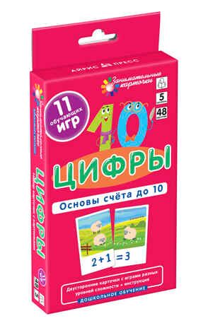 Посылка. Мини-комплект IQ-игр для знакомства с цифрами и фигурами (нов), производитель Айрис-пресс , ISBN 978-5-81127-988-3 № 3
