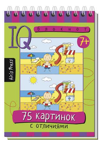 Посылка. Мини-комплект IQ-игр для развития внимания и мышления, производитель Айрис-пресс , ISBN 978-5-81127-962-3 № 4