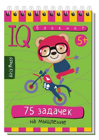 Посылка. Мини-комплект IQ-игр для развития креативного мышления, производитель Айрис-пресс , ISBN 978-5-81127-965-4 № 5