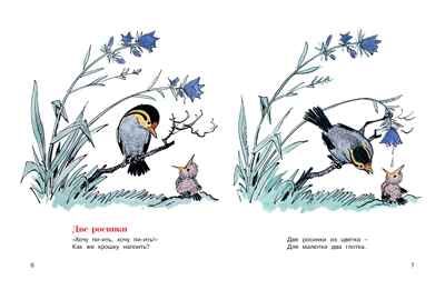 Мамины крошки. Лаптев А. М. Чудесные книжки для малышей, производитель Махаон , ISBN 978-5-38920-093-7 № 4