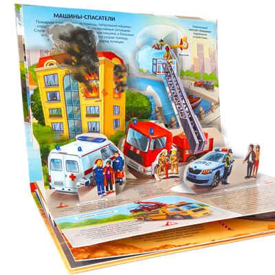 POP UP энциклопедия. Транспорт, производитель Malamalama (Маламалама), ISBN 978-5-00134-887-0 № 3