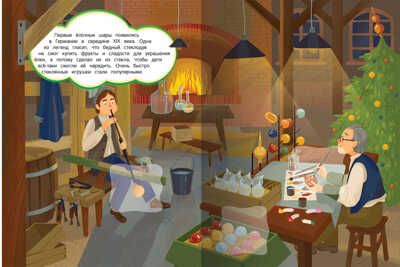 История Нового года: книжка с наклейками, производитель «Феникс-Премьер», ISBN 978-5-22232-892-7 № 3