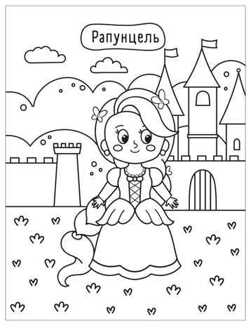 Сказки (Милые раскраски), производитель МОЗАИКА kids , ISBN 978-5-43154-694-5 № 8