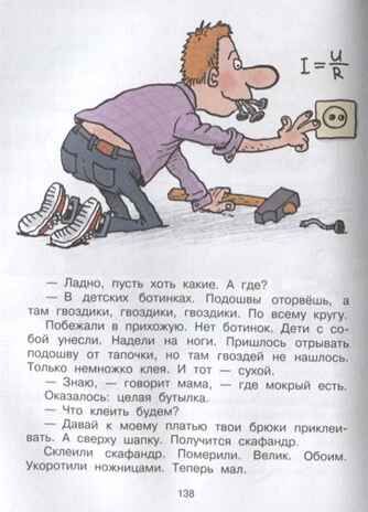 Дети и Эти. Все истории. Остер Г.Б. Любимые истории для детей, производитель АСТ , ISBN 978-5-17120-401-3 № 5