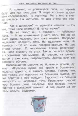 Дети и Эти. Все истории. Остер Г.Б. Любимые истории для детей, производитель АСТ , ISBN 978-5-17120-401-3 № 7