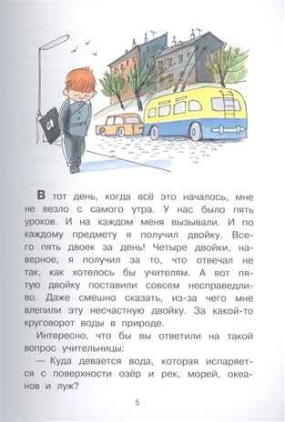 В стране невыученных уроков. Гераскина Л.Б. Сказки с рисунками В.Чижикова, производитель АСТ , ISBN 978-5-17120-563-8 № 2