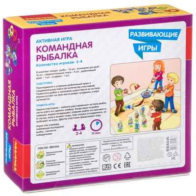 Развивающая активная игра КОМАНДНАЯ РЫБАЛКА , арт. ВВ4446, производитель Bondibon (Бондибон), ISBN 489-5-13604-596-6 № 2