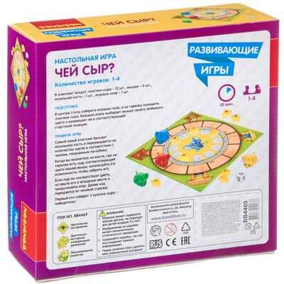 Развивающая настольная игра ЧЕЙ СЫР? , арт. ВВ4469, производитель Bondibon (Бондибон), ISBN 489-5-13604-573-7 № 2