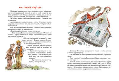 Большая книга сказок. Родари Дж. Большая книга, производитель Махаон , ISBN 978-5-38914-203-9 № 5