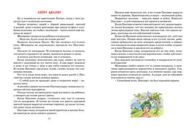 Большая книга сказок. Родари Дж. Большая книга, производитель Махаон , ISBN 978-5-38914-203-9 № 6