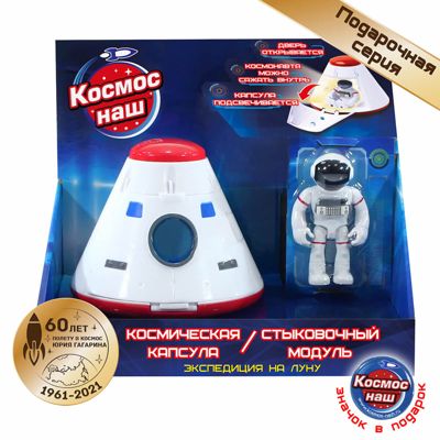 Подарочный комплект Космическая капсула, серия Экспедиция на Луну, арт. 676105, производитель Март, ISBN 200-1-13676-105-4 № 1