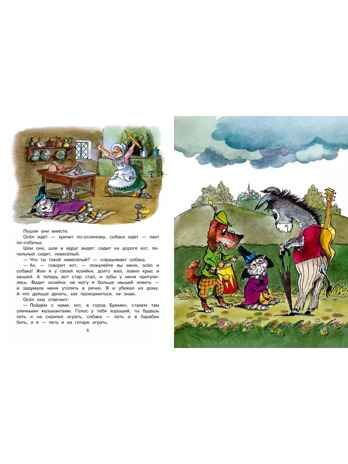 Бременские музыканты. Гримм, производитель АСТ , ISBN 978-5-17162-370-8 № 3
